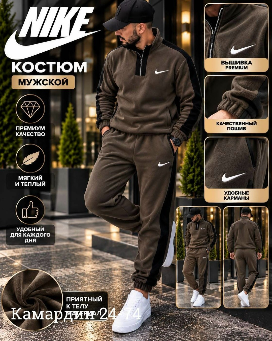 спортивный костюм мужской nike на флисе,костюм спортивный мужской nike,спортивный костюм nike,костюм флисовый мужской спортивный найк,спортивный костюм мужской