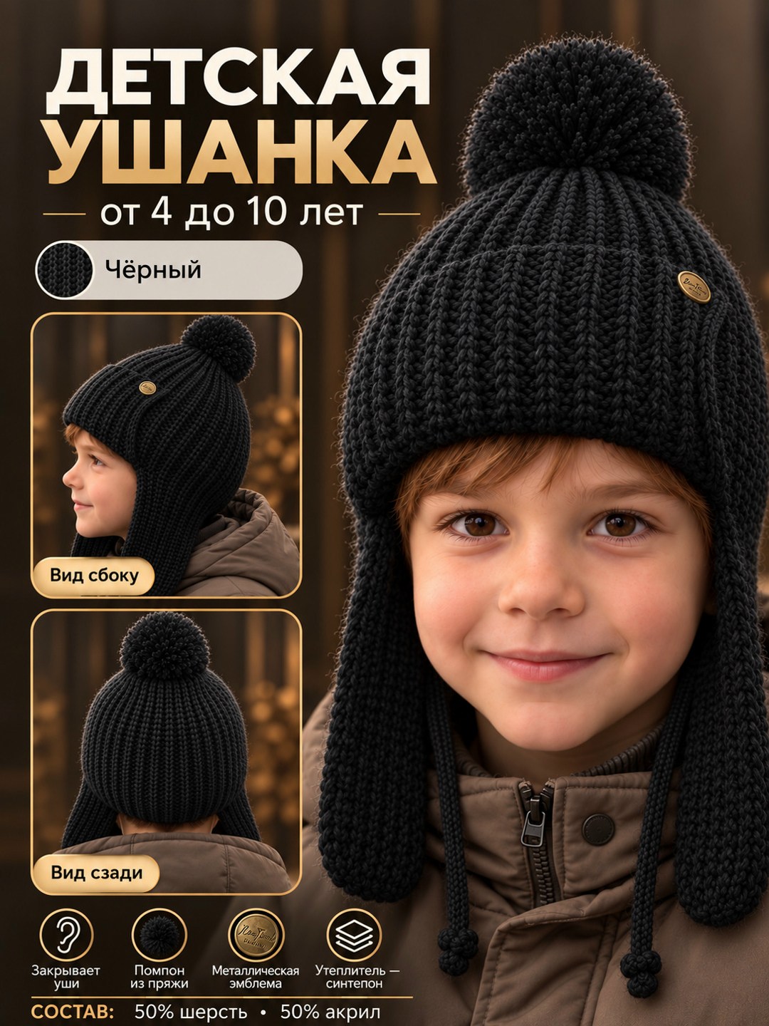 зимняя шапка для мальчика,шапка для мальчика,детская вязаная шапка,шапка зимняя детская,детская шапка