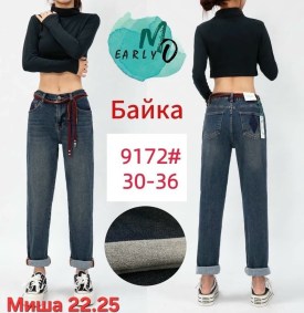 Джинсы