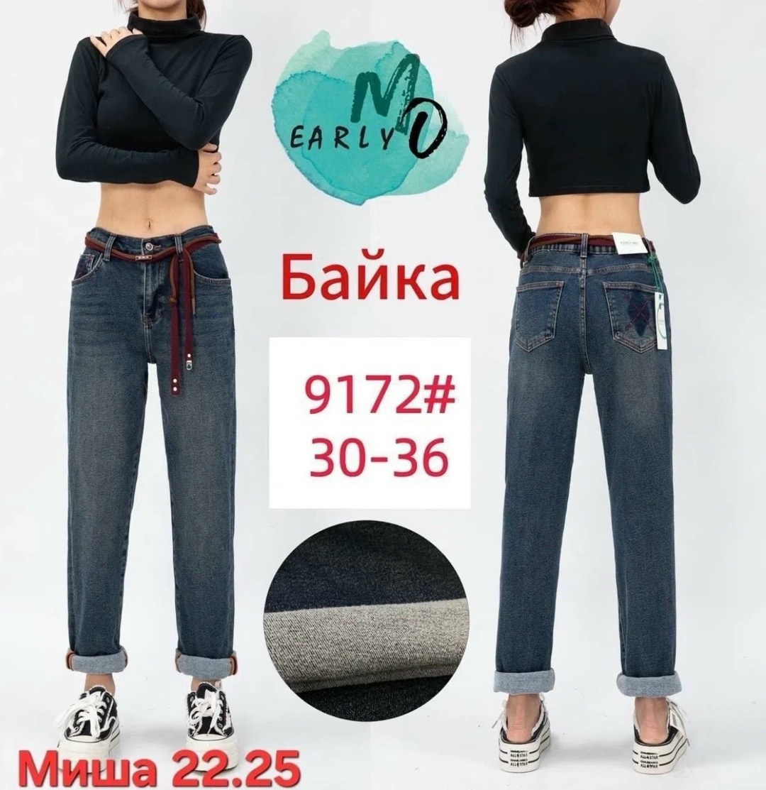 женские джинсы,джинсы женские прямые,женские джинсы бананы,джинсы фасоны,женские джинсы мом
