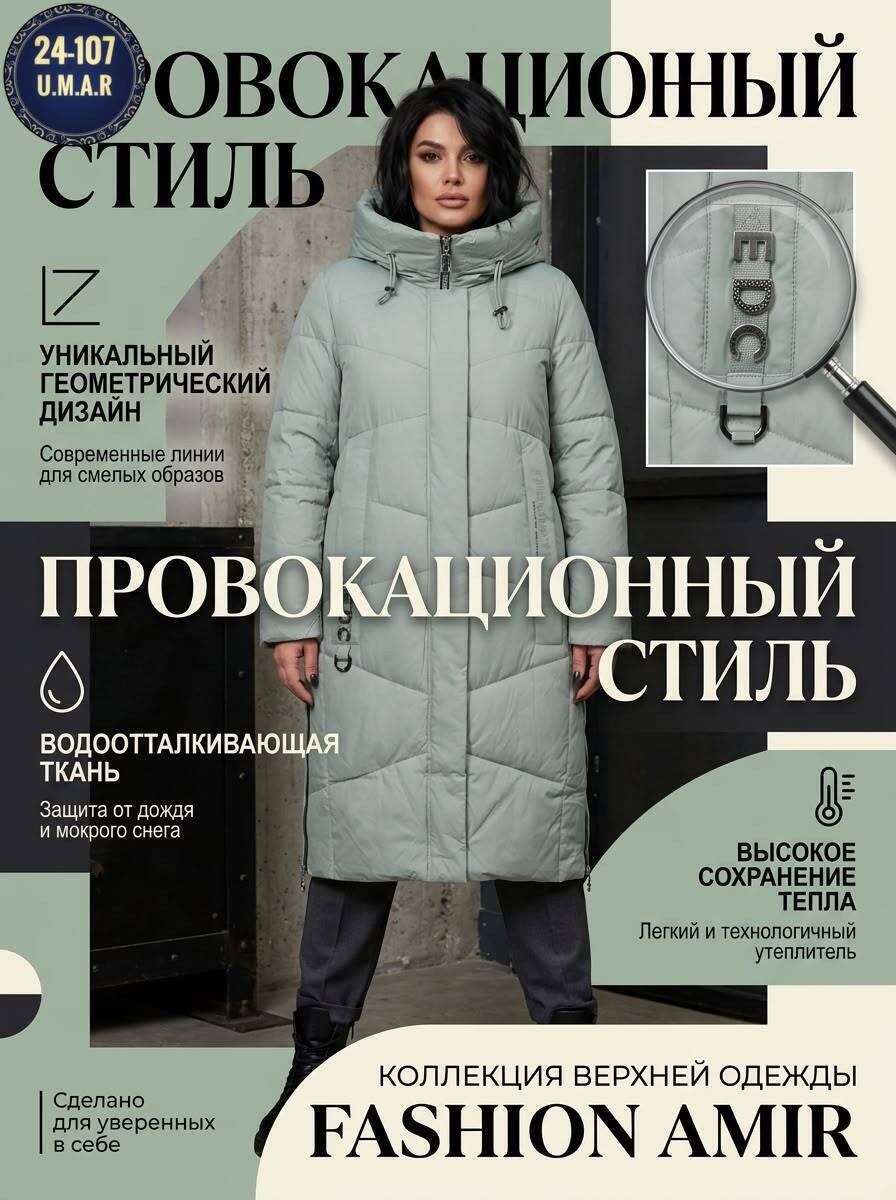 пальто удлиненное,пальто демисезонная,зимнее пальто,утепленное пальто,куртка демисезонная