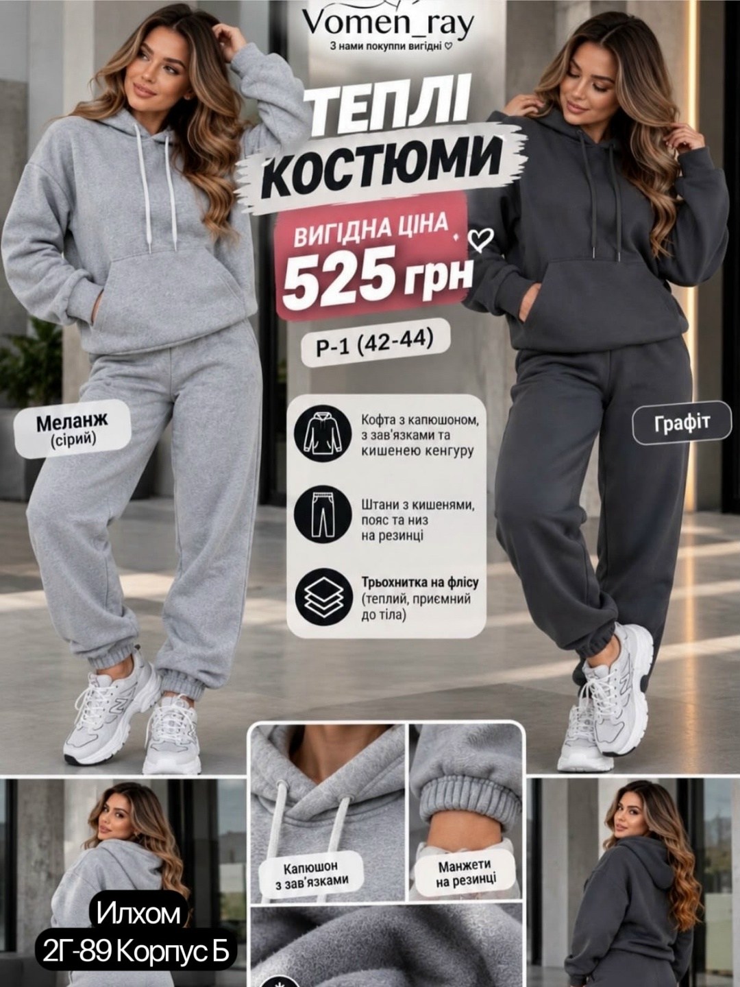 спортивные костюмы женские на флисе,костюм женский на флисе,костюм на флисе,спортивный костюм женский,теплый костюм на флисе
