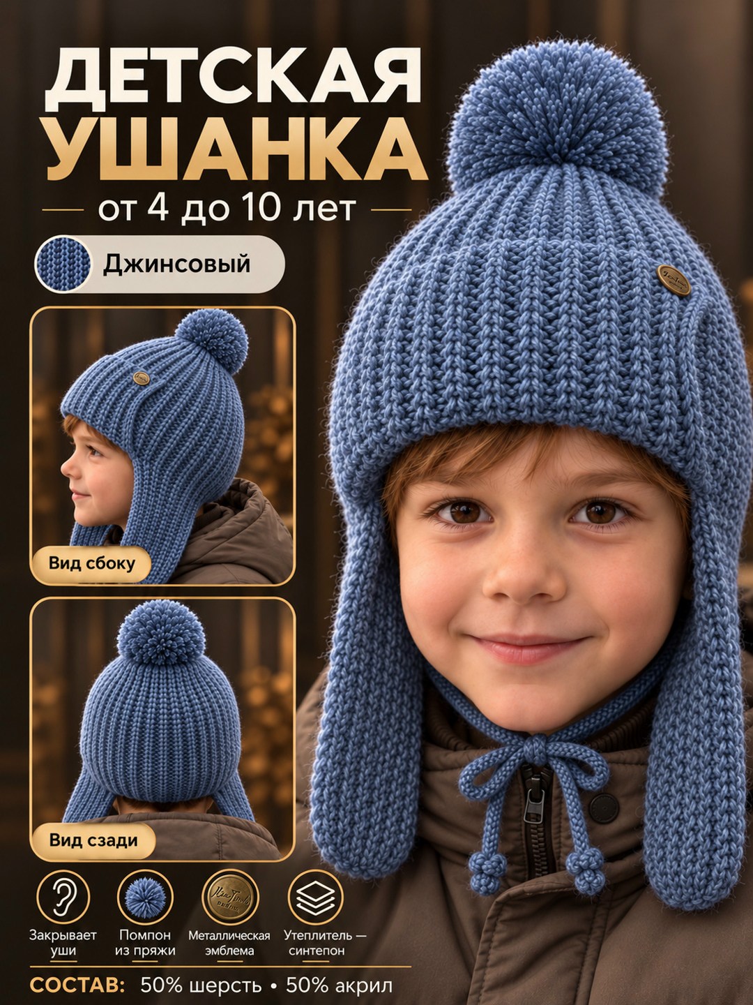 зимняя шапка для мальчика,шапка для мальчика,детская вязаная шапка,шапка зимняя детская,детская шапка