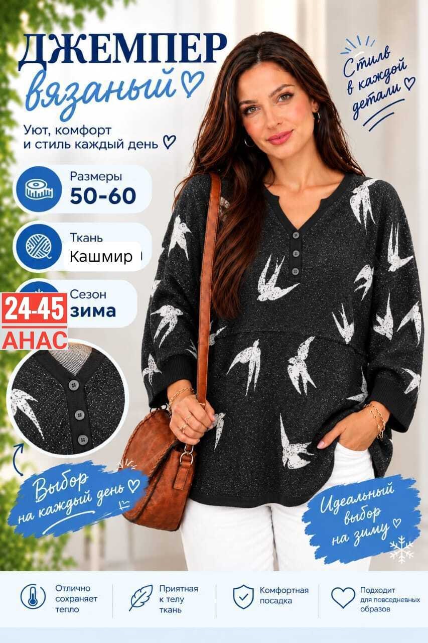джемпер,джемпер с принтом,женские джемпера,туника женская,кофта женский