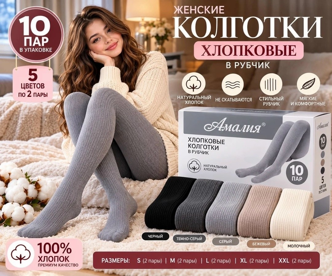 колготки кашемировые теплые,женские теплые колготки,колготки кашемировые,колготки теплые,колготки шерстяные женские