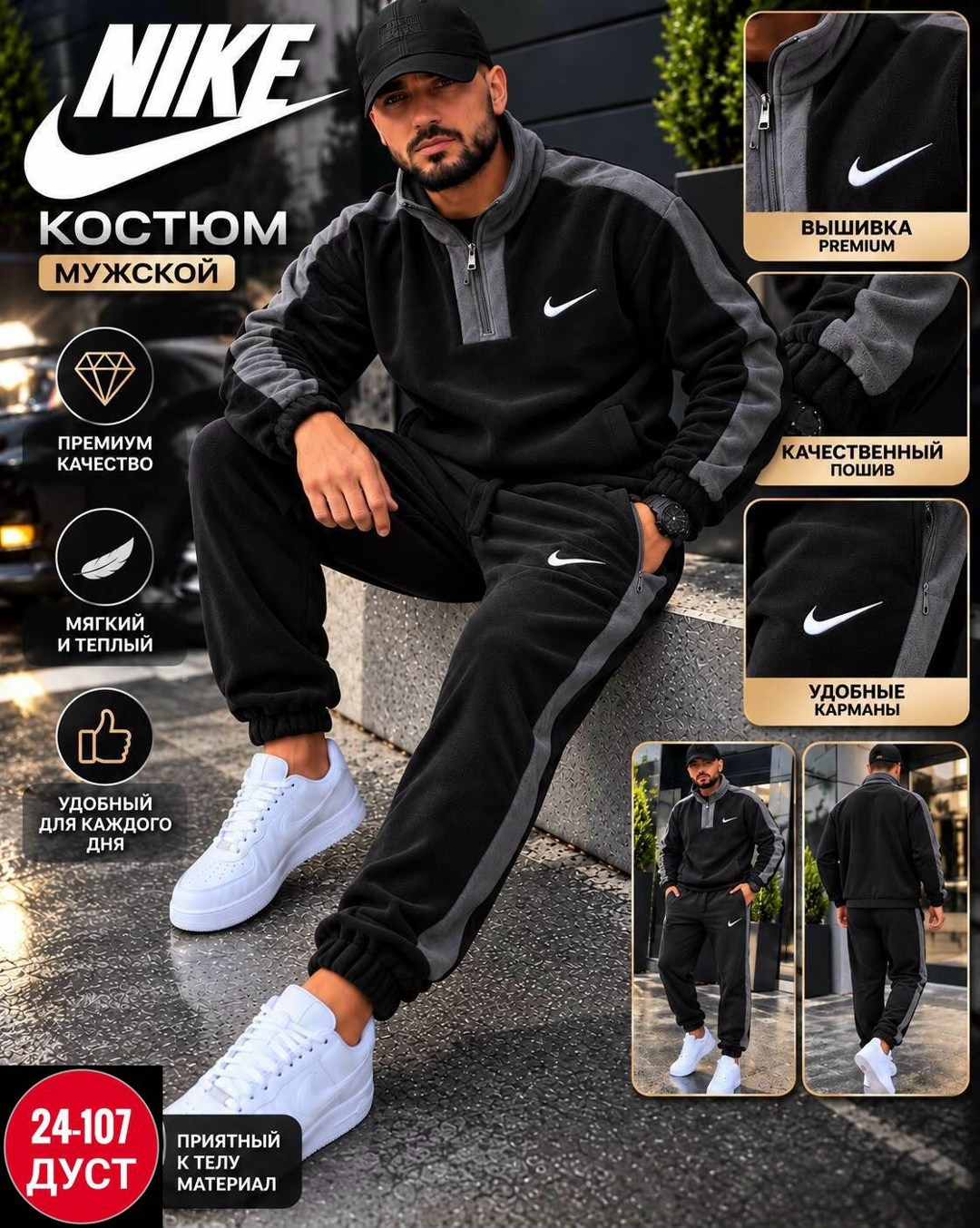 спортивный костюм nike на флисе мужской,костюм спортивный мужской nike,спортивный костюм nike,мужской спортивный костюм на флисе,костюм флисовый мужской спортивный найк