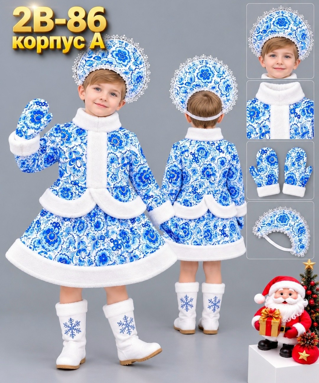 костюм снегурочки,костюм снегурочка,костюм снегурочка новогодняя,новогодний карнавальный костюм снегурочки для девочки,детский костюм снегурочки