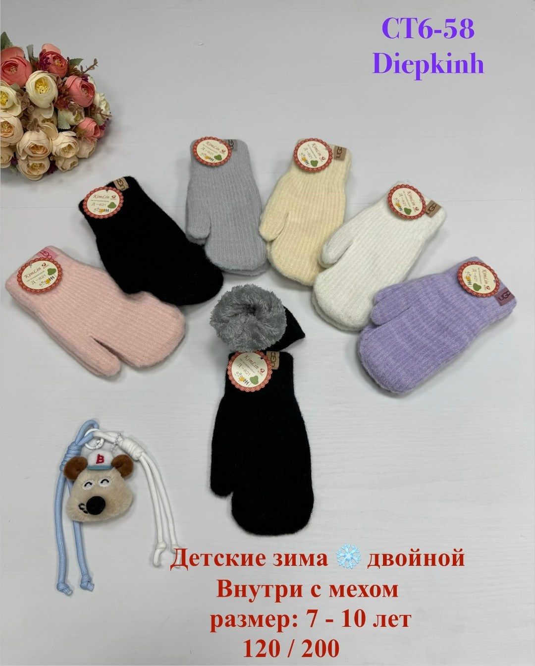 варежки двойные детские,варежки детские,варежки двойные,варежки детские henu,перчатки и варежки