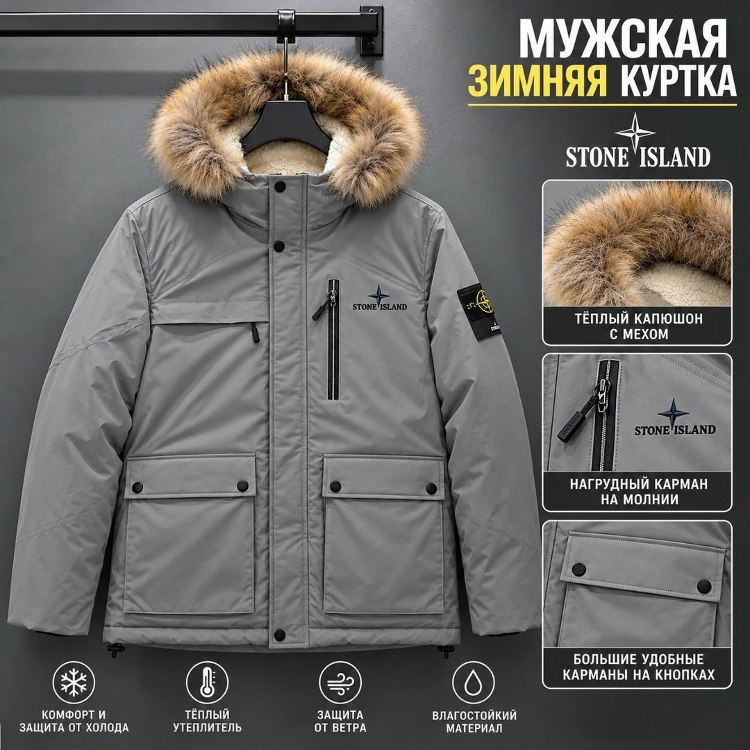 зимняя куртка stone island,пуховик куртка зимняя парка stone island цвет черный,куртка зимняя stone island парка,куртка зимняя удлиненная stone island,мужская зимняя куртка парка canada goose