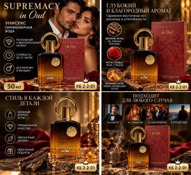 Парфюм
