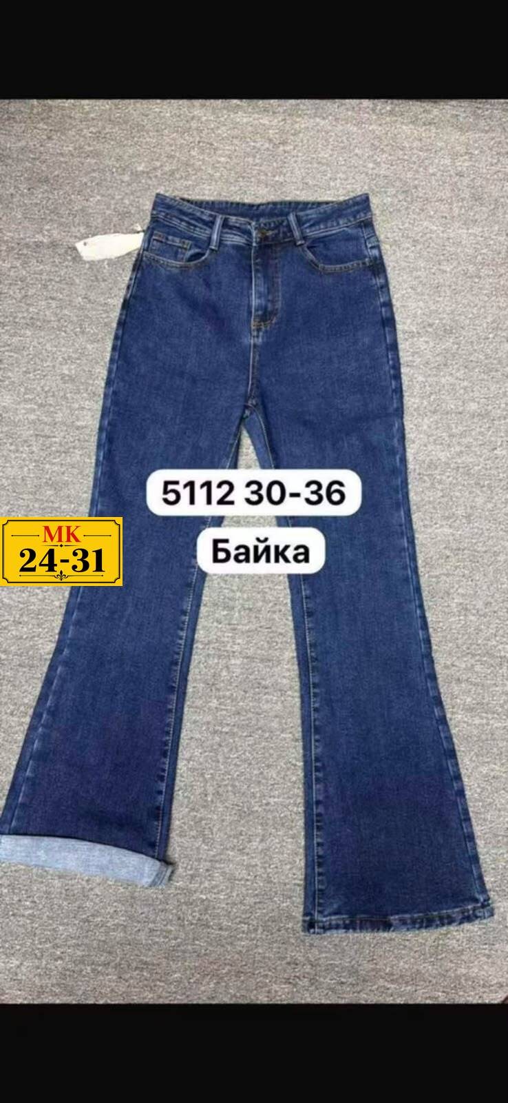 женские джинсы,джинсы для девочки,джинсы,штаны джинсы,широкие джинсы для девочки