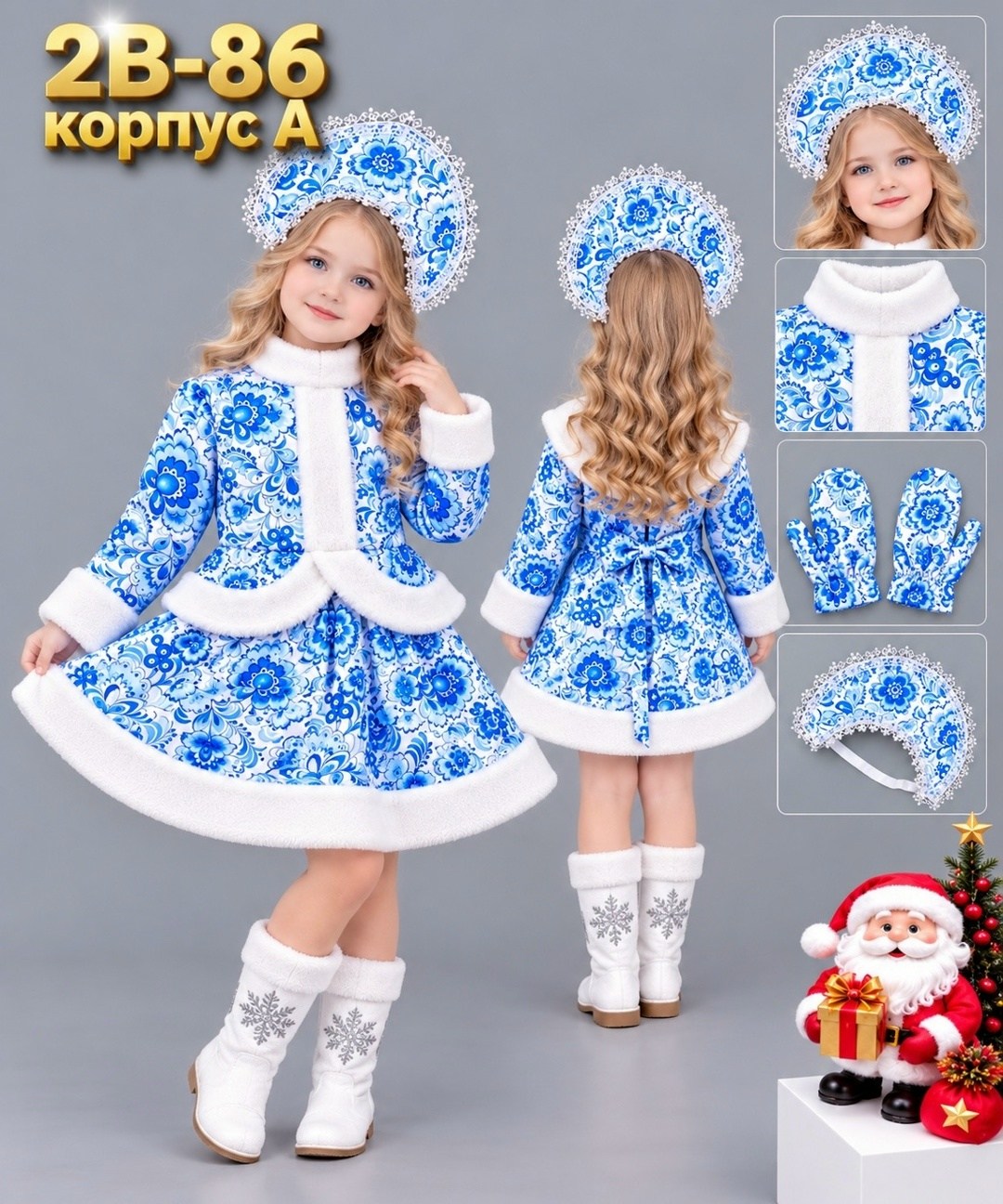 костюм снегурочки,костюм снегурочка,костюм снегурочка новогодняя,новогодний карнавальный костюм снегурочки для девочки,детский костюм снегурочки