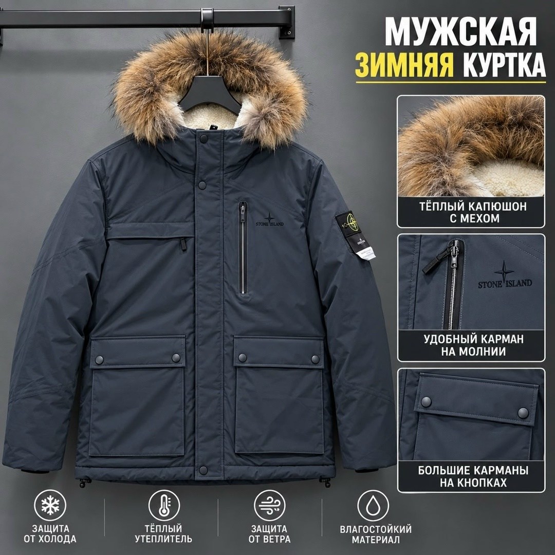 зимняя куртка stone island,пуховик куртка зимняя парка stone island цвет черный,куртка зимняя stone island парка,куртка зимняя удлиненная stone island,мужская зимняя куртка парка canada goose