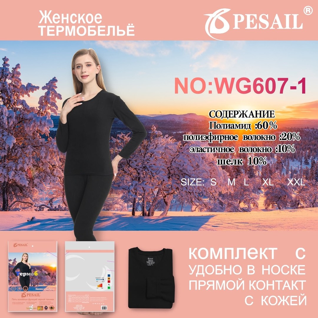 термобелье женское комплект,термобелье комплект,комплект термобелья ess зима 2026 размер 2xl/48-50 черный,комплект термобелья для женщин,термобелье женское
