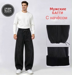 Брюки