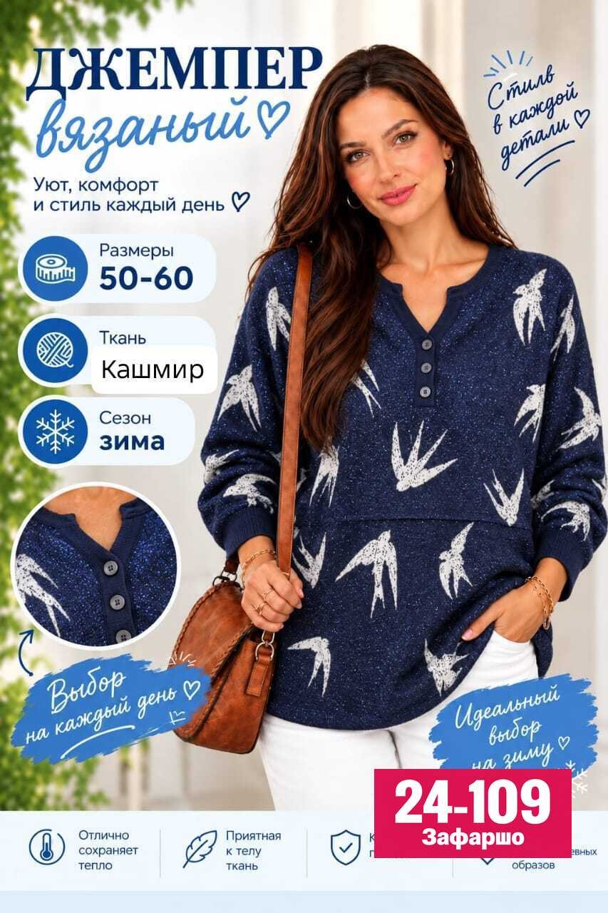 джемпер и кардиганы,женские джемпера,джемпер,джемпер с принтом,кофта женский