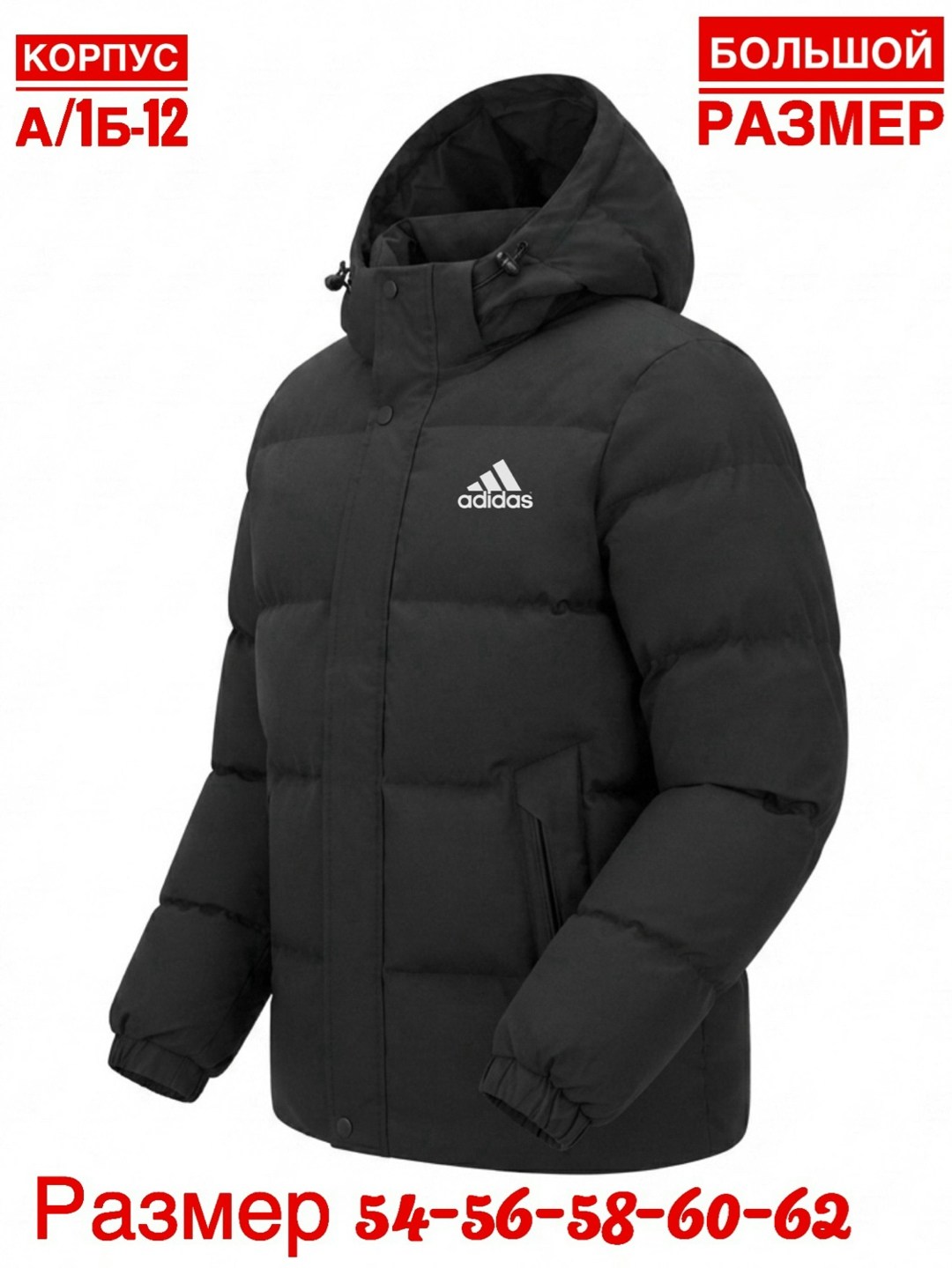 мужской пуховик adidas,куртка мужская зимняя adidas,пуховик adidas,adidas performance helionic down jacket,куртка adidas зимняя