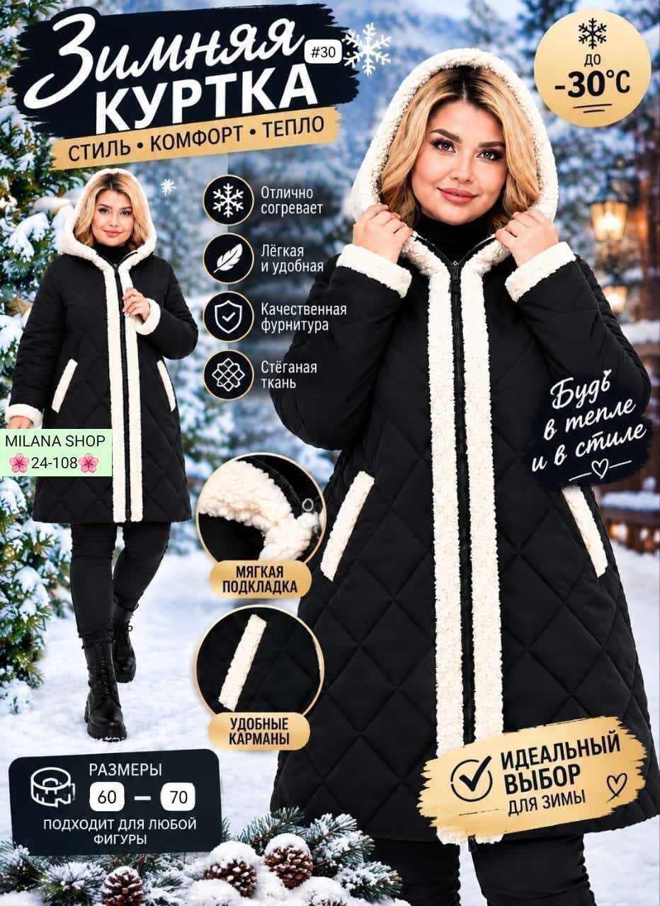 куртка зимняя женская,пальто зима,удлиненная куртка,куртка зима,пальто женское