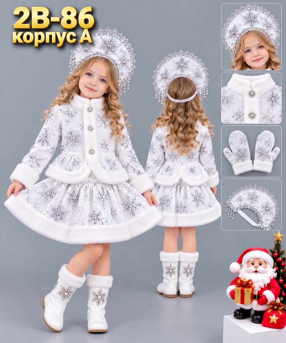 костюм снегурочки,костюм снегурочка новогодняя,карнавальный костюм снегурочки детский evdakoff,костюм карнавальный новый год снегурочка,костюм снегурочки белый ningbo