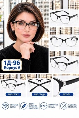 Очки