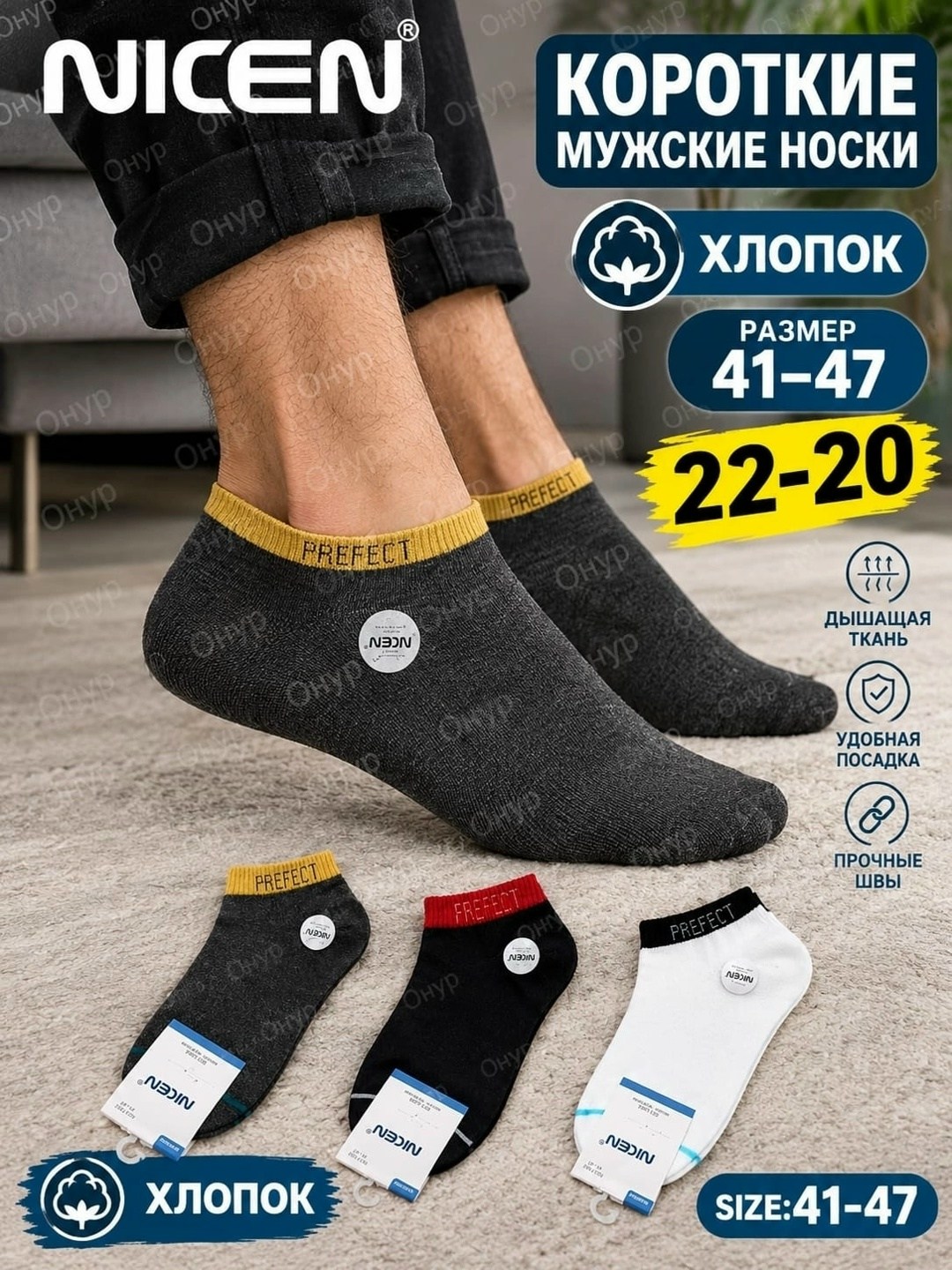 комплект носки мужские,носки хлопковые,мужской носки,носки комплект,короткие носки