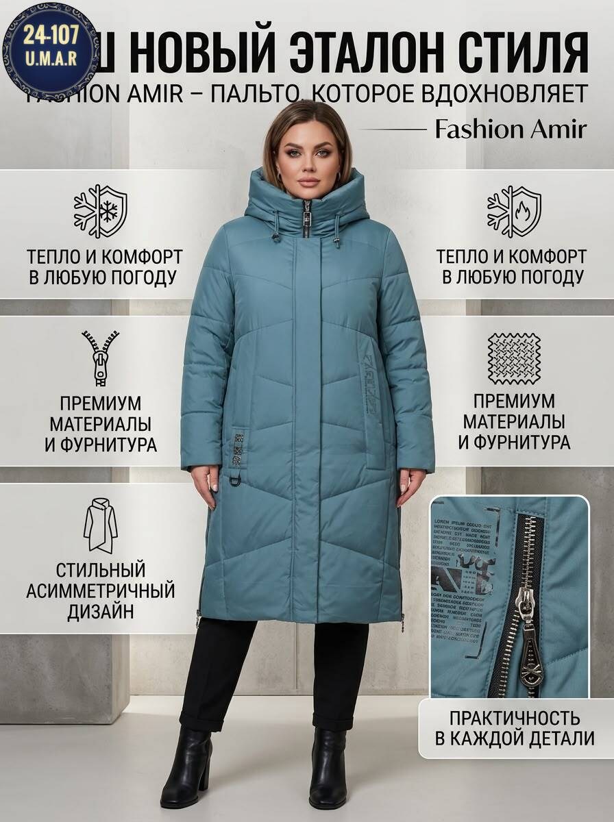 пальто удлиненное,пальто демисезонная,зимнее пальто,утепленное пальто,куртка демисезонная