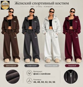 Костюм