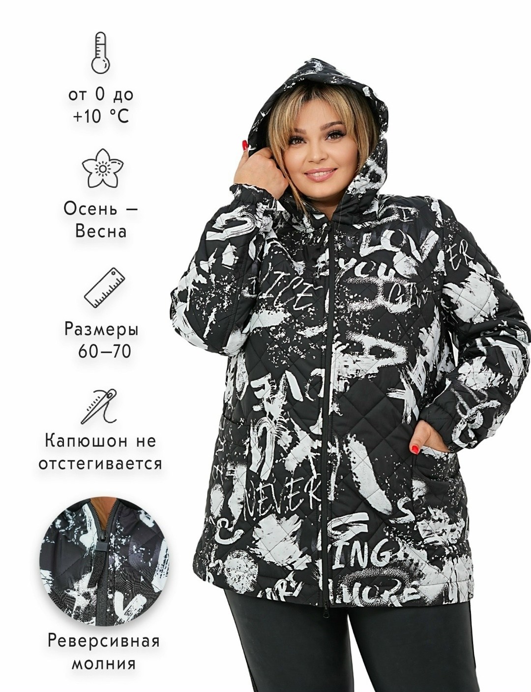 куртка женская больших размеров демисезонная,куртка женская демисезонная большие размеры,куртка демисезонная большие размеры с капюшоном,женская куртка большого размера,куртка женская большие размеры