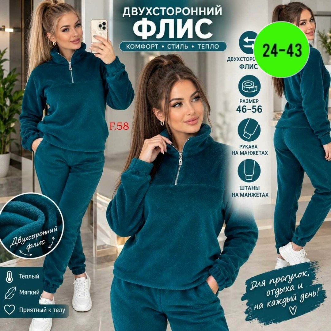 костюм женский на флисе,cпортивный костюм женский на флисе,костюм спортивный женский,флисовый костюм женский,толстовки женская
