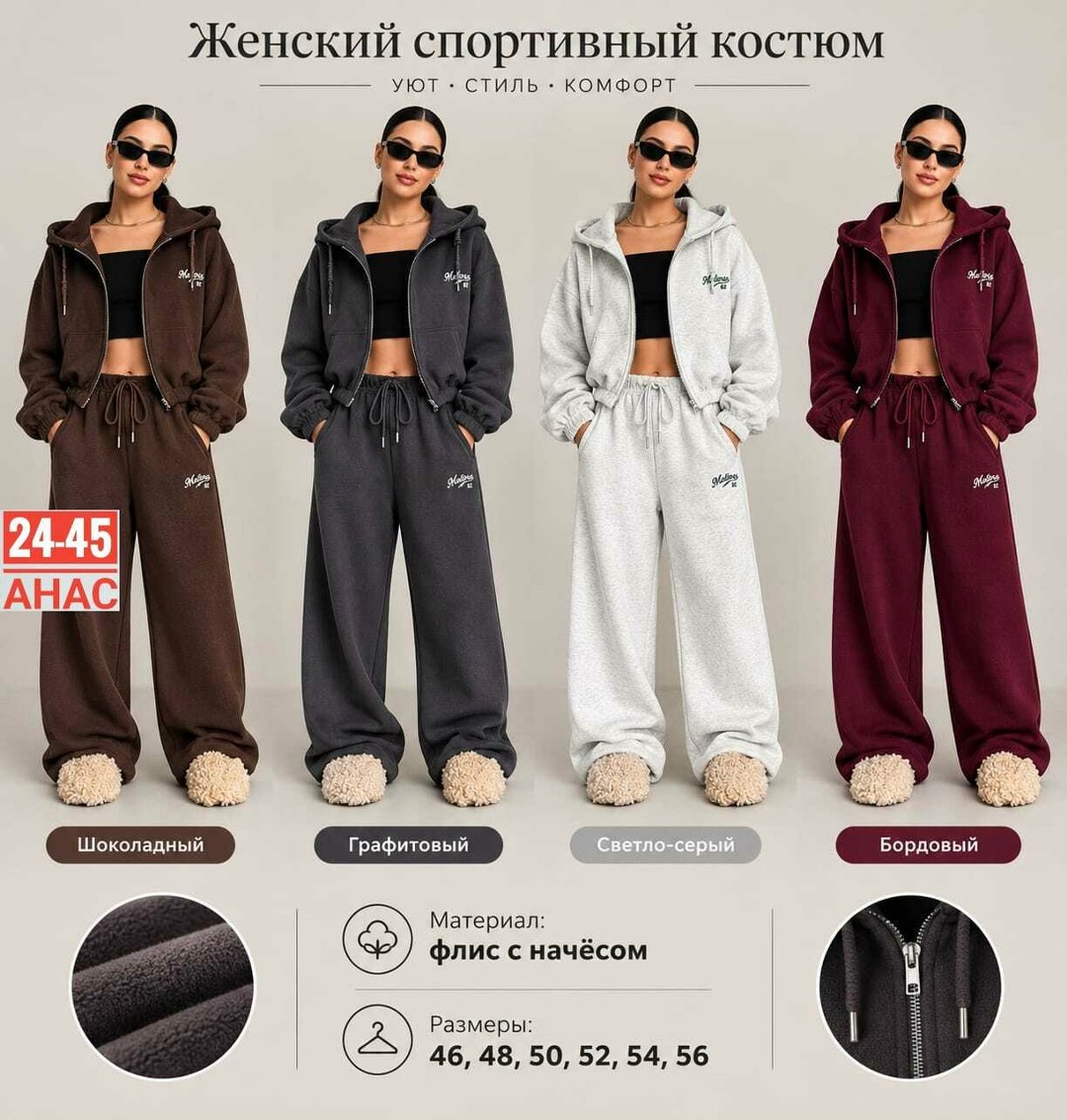 cпортивный костюм женский на флисе,женские костюмы на флисе,спортивный костюм на флисе,костюм женский теплый на флисе бордовый,костюм бордовый