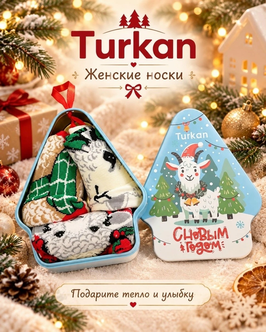 носки женские с принтом новый год turkan 506,носки turkan новогоднее 5 пар,носки новогодние с принтом набор turkan,носки женские новогодние,новогодние носки