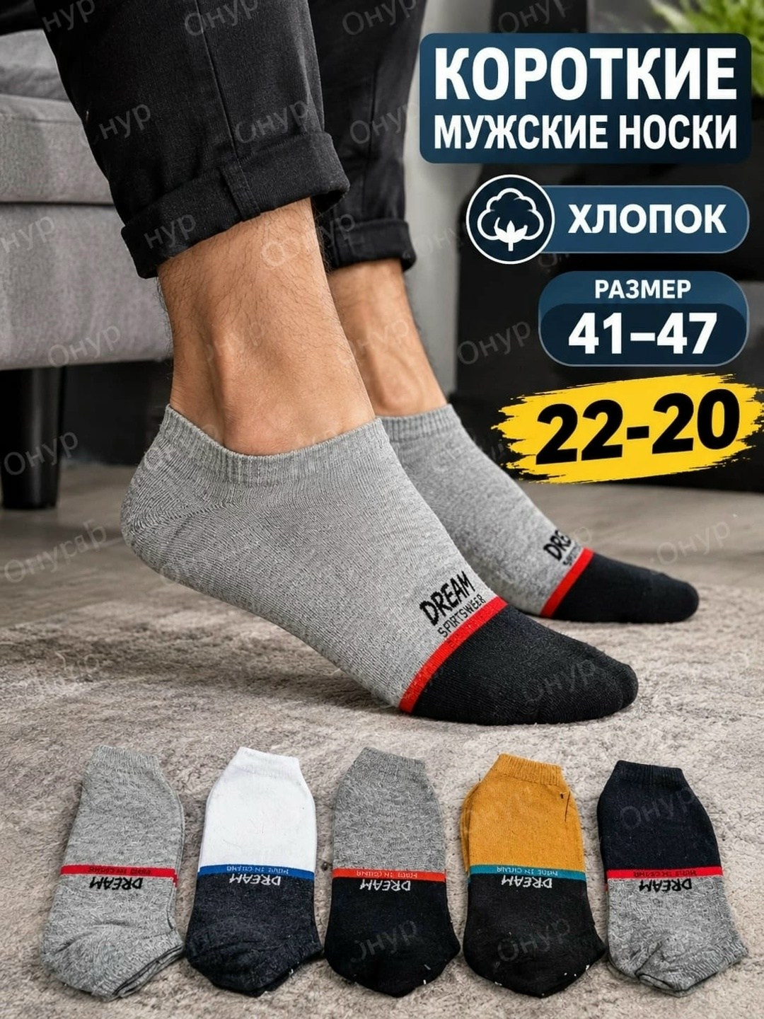 комплект носки мужские,носки хлопковые,мужской носки,носки комплект,короткие носки