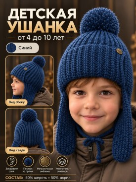 Шапка