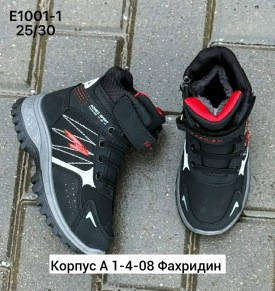 Кроссовки