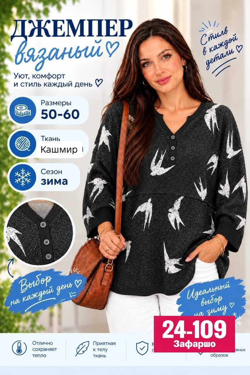 джемпер и кардиганы,женские джемпера,джемпер,джемпер с принтом,кофта женский