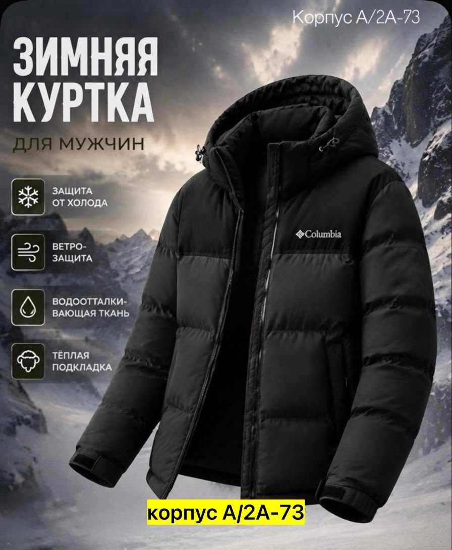 мужской пуховик columbia,куртка columbia,куртка мужская columbia pike lake,куртка с капюшоном pike lake ii columbia,пуховик columbia