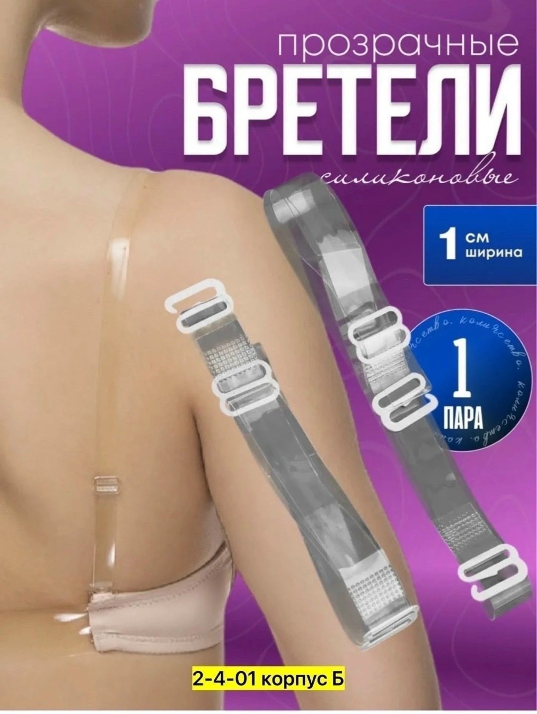 прозрачные бретельки для бюстгальтера,силиконовые бретели для бюстгальтера прозрачные,силиконовые бретели для бюстгалтера прозрачные,эластичные прозрачные силиконовые бретели для бюстгальтера,силиконо
