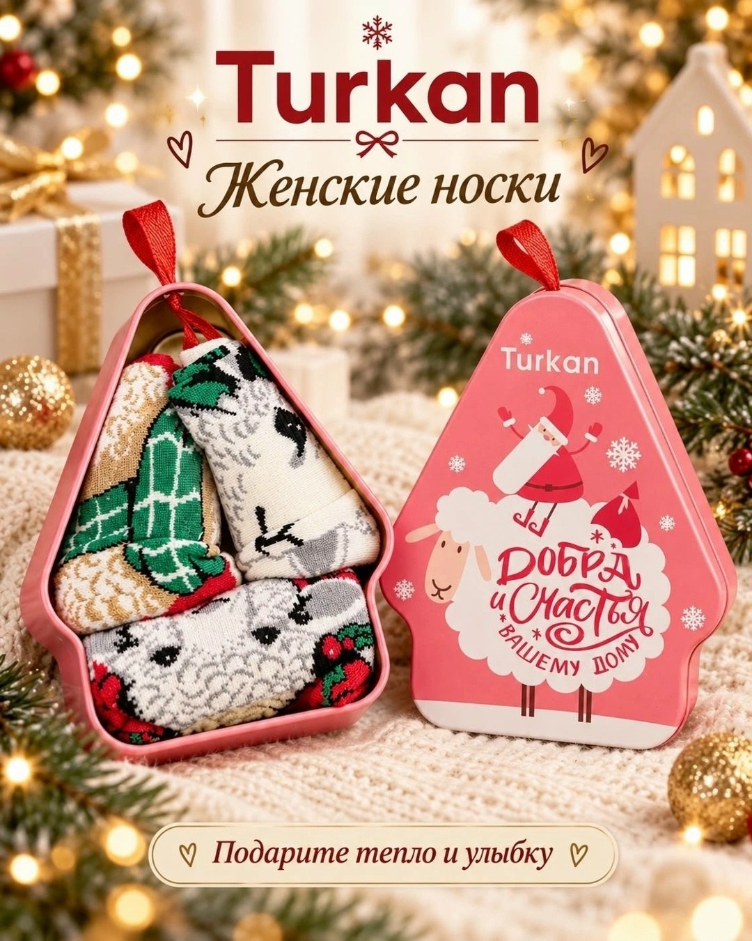 носки женские с принтом новый год turkan 506,носки turkan новогоднее 5 пар,носки новогодние с принтом набор turkan,носки женские новогодние,новогодние носки