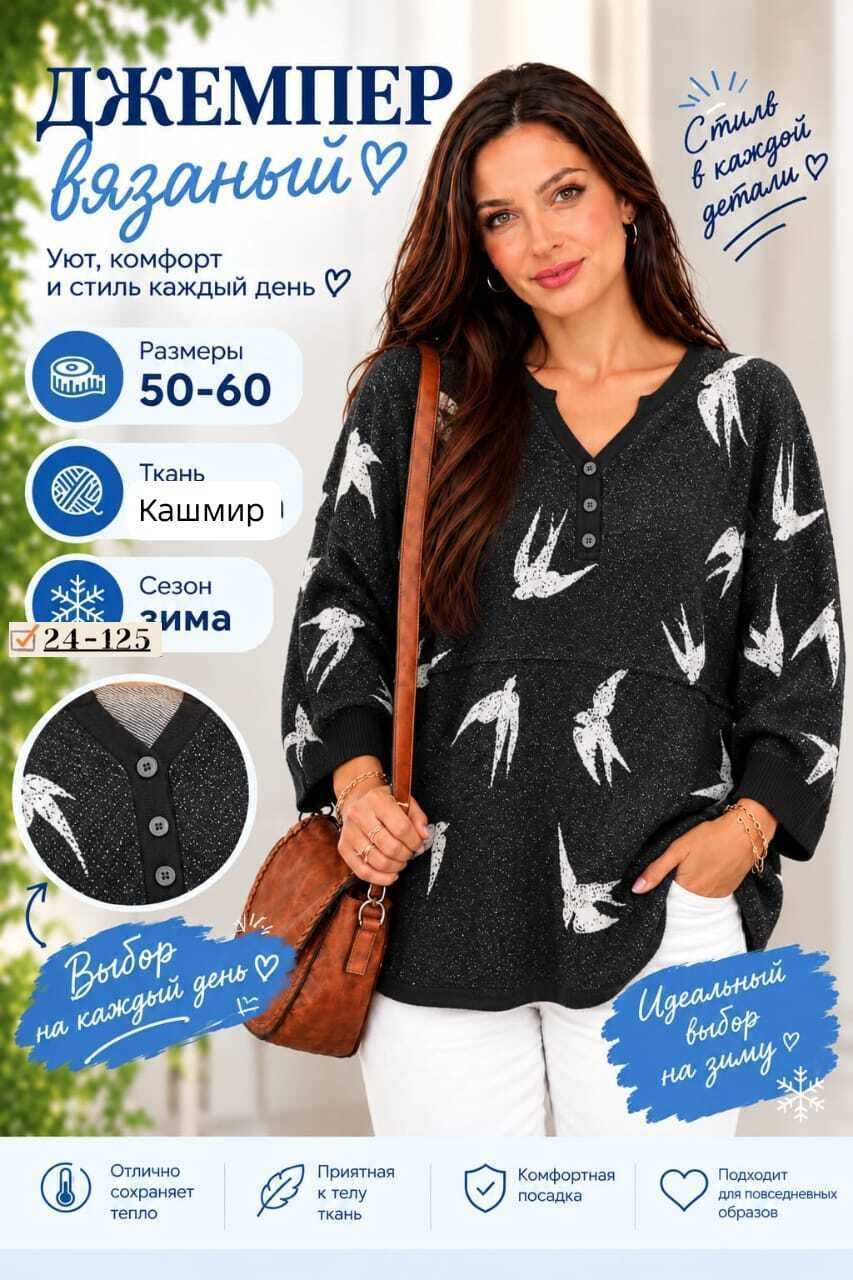 кофта женский,джемпер,джемпер с принтом,туника женская,женские джемпера