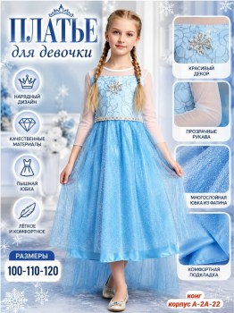 Платье