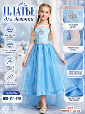 Платье