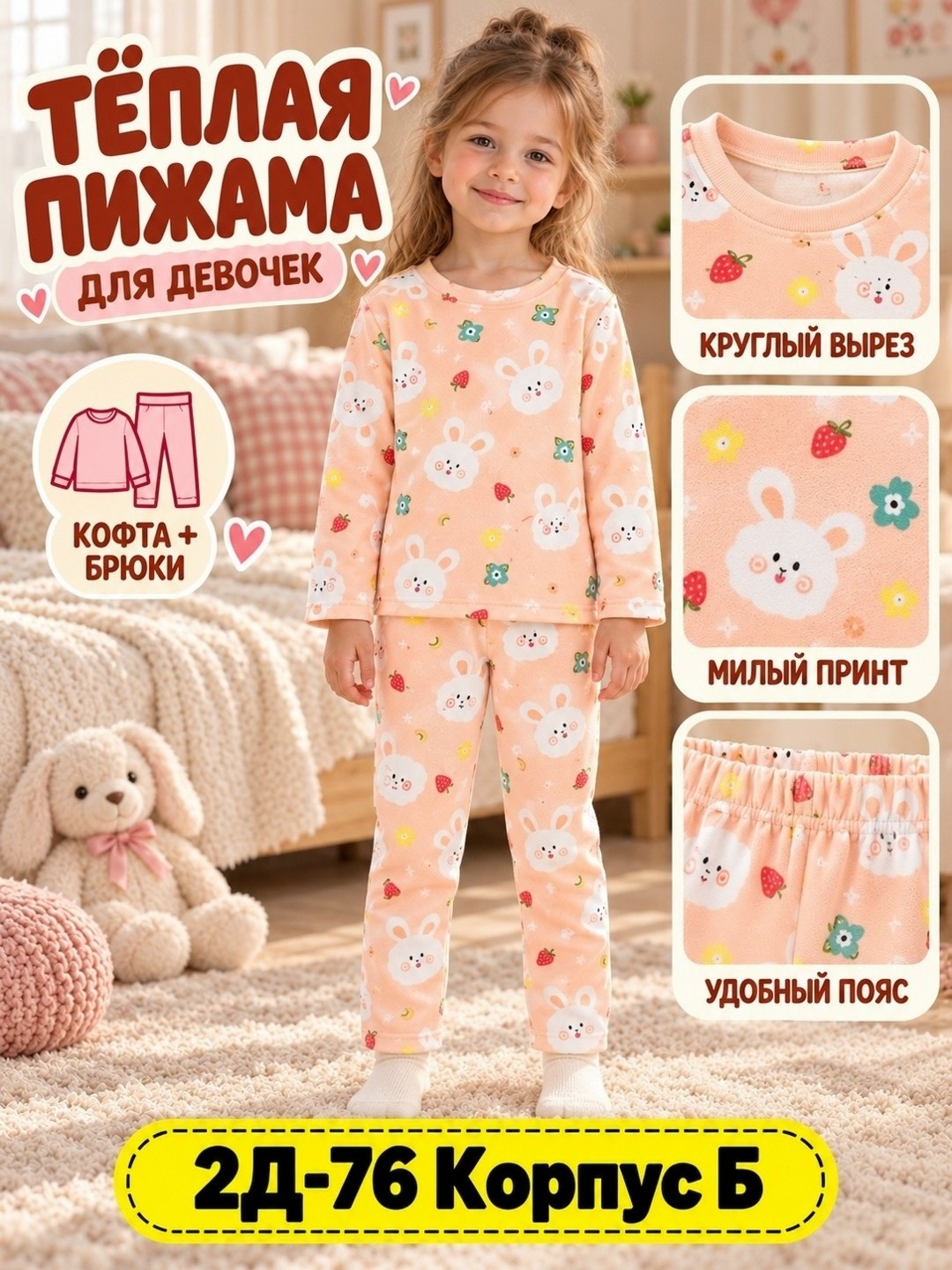 пижамы детские,пижама детская,пижама для девочки,пижамы для мальчика,пижама