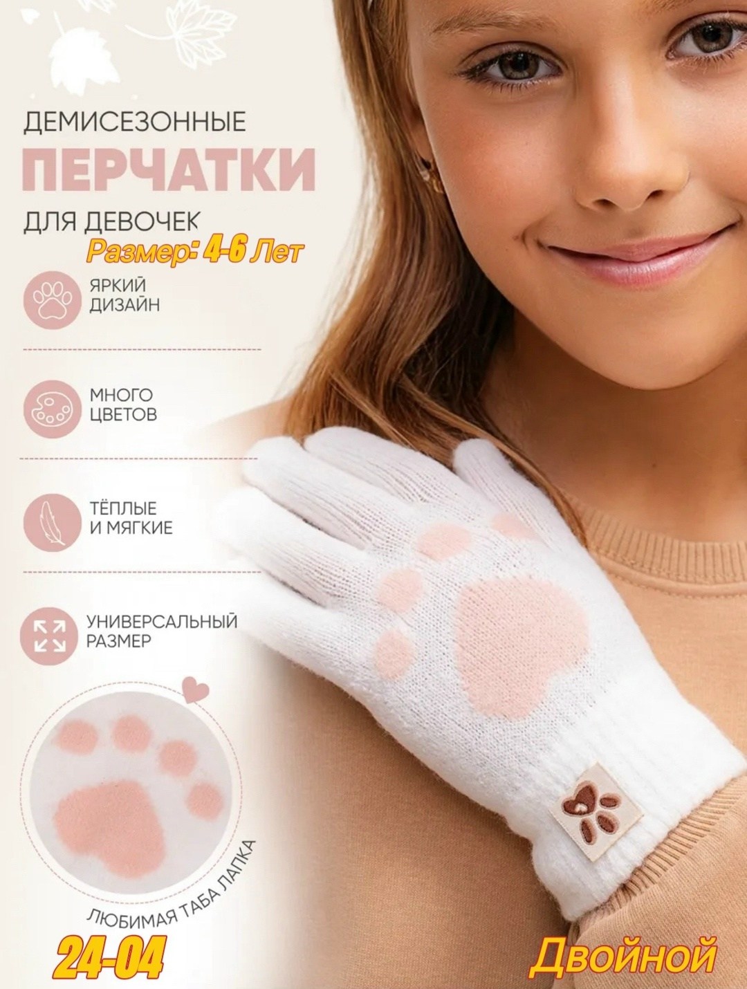 детские перчатки,перчатки для девочек,перчатки зимние детские,перчатки для детей,перчатка