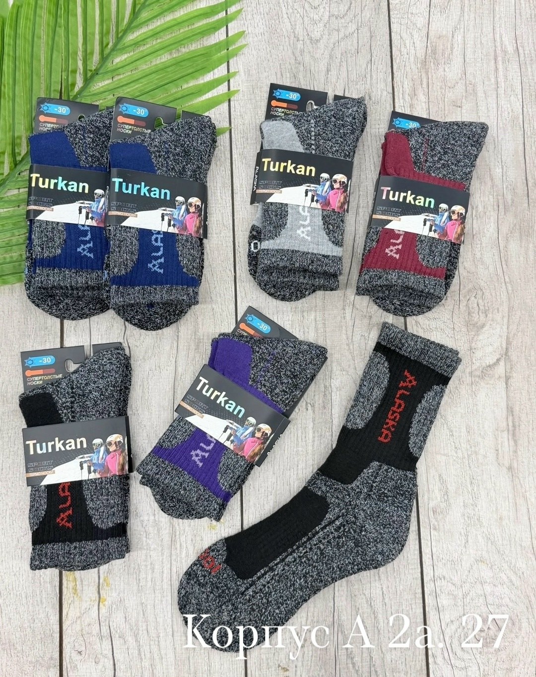 носки мужские turkan,термоноски turkan,термоноски аляска туркан,носки мужские,носки turkan