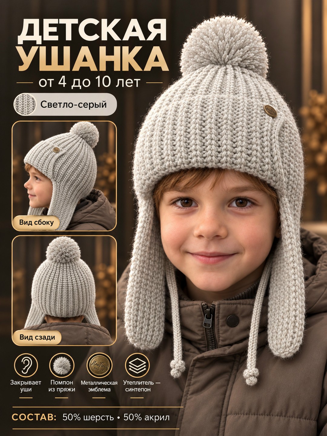 зимняя шапка для мальчика,шапка для мальчика,детская вязаная шапка,шапка зимняя детская,детская шапка