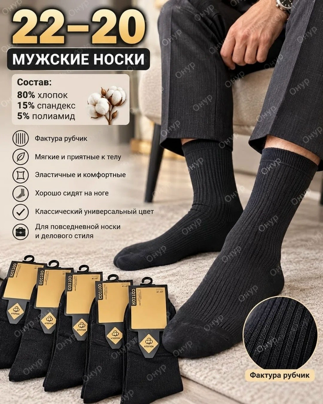 носки мужские набор 5 пар,носки мужские,мужские носки набор,комплект носки мужские,классические мужские носки