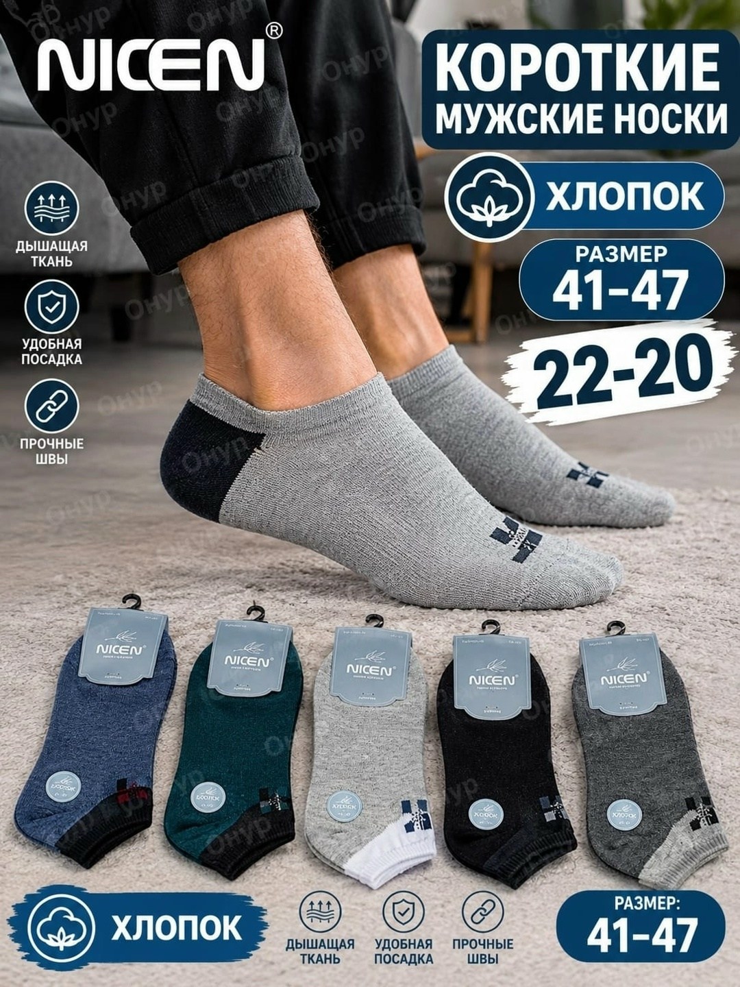 комплект носки мужские,носки хлопковые,мужской носки,носки комплект,короткие носки
