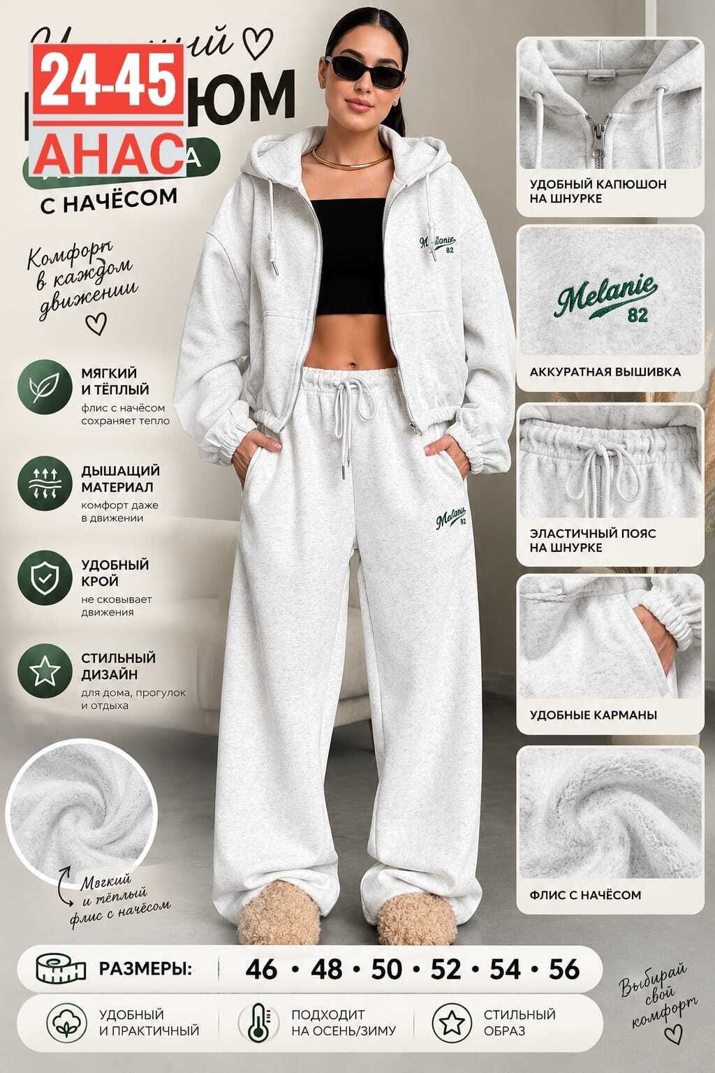 женские костюмы на флисе,спортивный костюм на флисе,костюм бордовый,cпортивный костюм женский на флисе,костюм женский