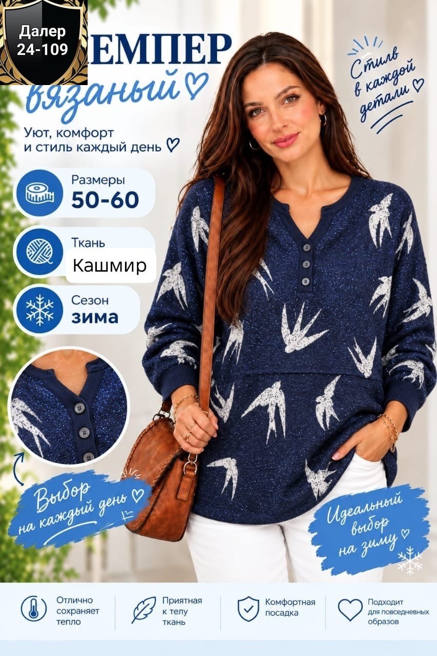 женская кофта,женские джемпера,женские свитера,джемпер,женская блуза