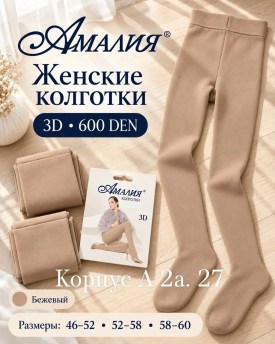 Колготки